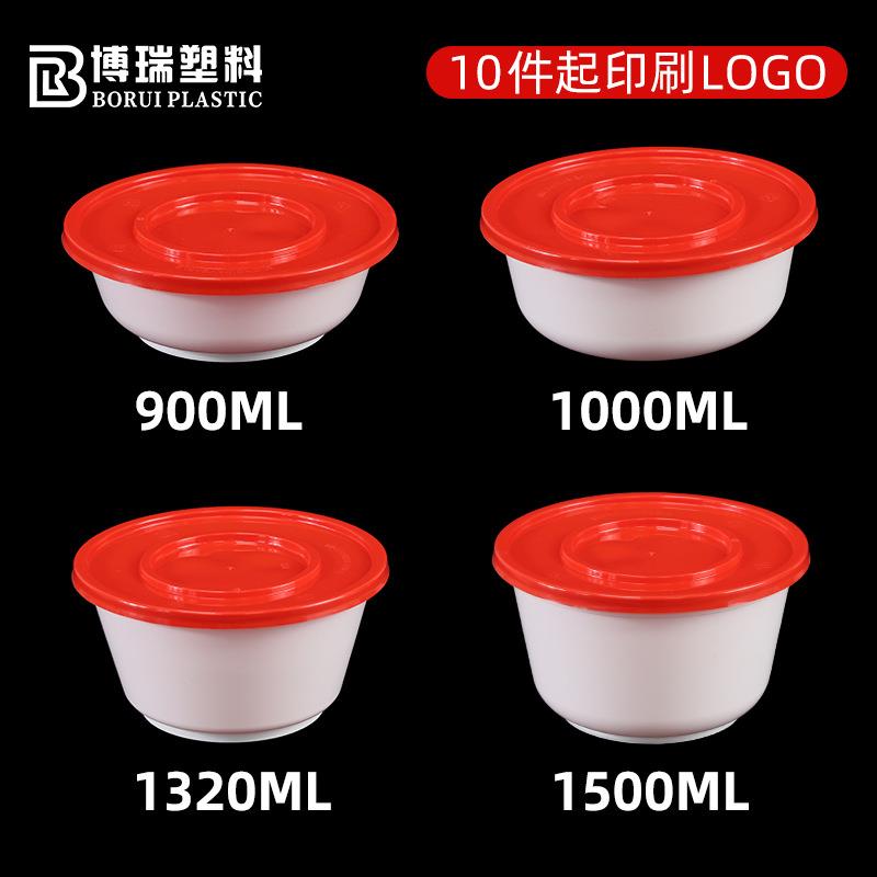 打包盒一次性日式圆碗红白拉面粉面便当盒pp带盖加厚防漏商用