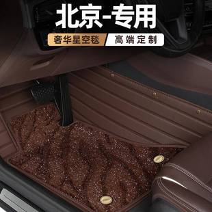 专用北京汽车脚垫BJ90BJ80BJ40F40BJ30全包围地毯式 汽车脚垫