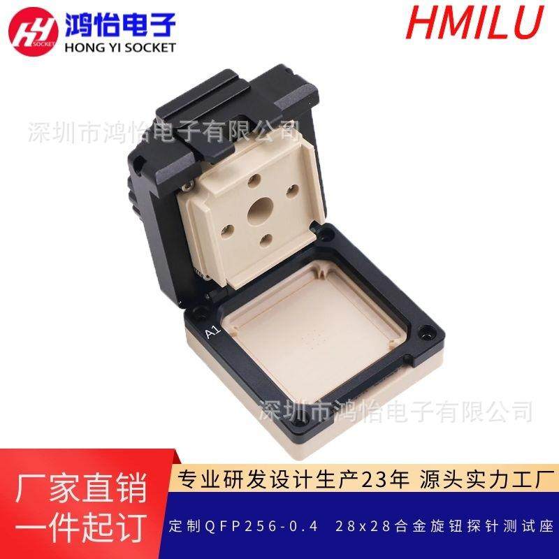 QFP256-0.4(28*28)mm合金旋钮翻盖探针测试座QFP老化夹具座