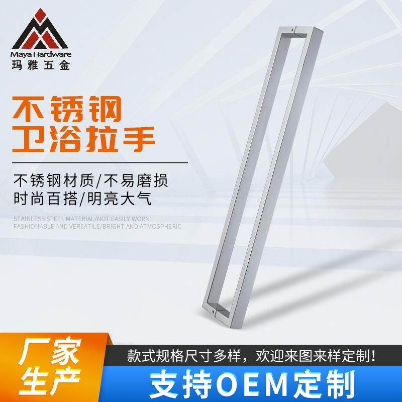 304不锈钢浴室淋浴房方管玻璃门拉手推拉门拉丝加厚门把手手柄