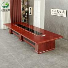 大型会议桌长桌新中式油漆实木皮烤漆办公室多人开会桌椅组合