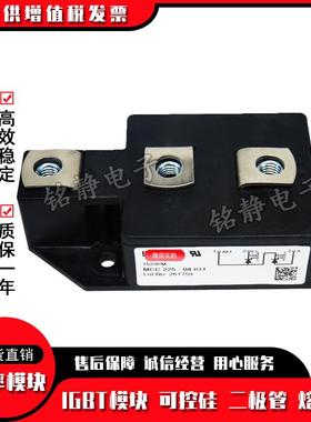 可控硅MCC225-12iO1MCC225-14iO1MCC225-16iO1MCC225-18iO1