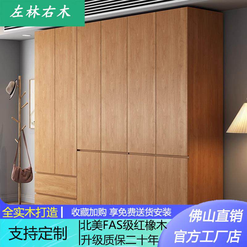 全实木橡木衣柜新款2024爆款家用卧室主卧分段式FAS级橡木衣橱定