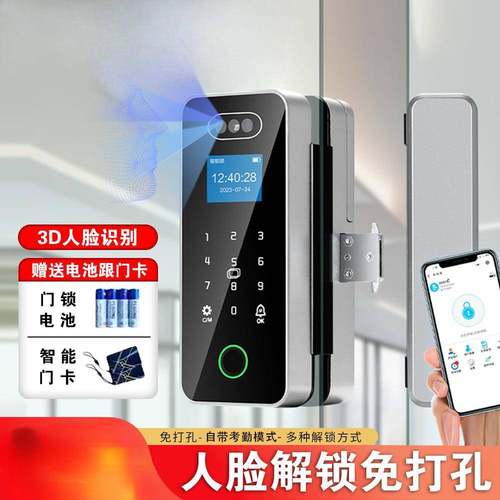 免开孔办公室玻璃门锁人脸识别单双开门智能电子指纹锁无框门禁锁