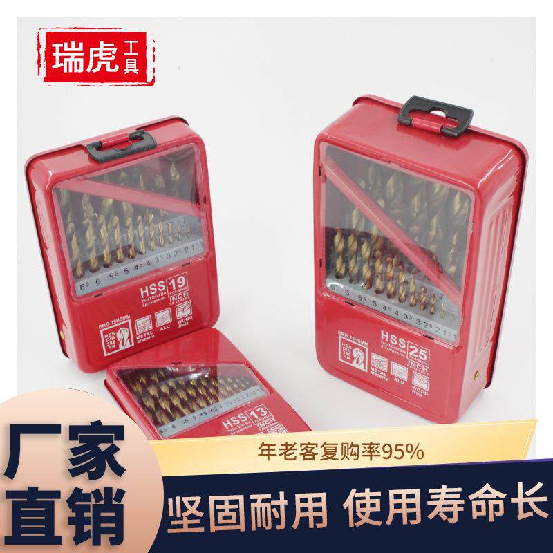 麻花钻头套装镀钛高速钢麻花钻木板薄铁皮铝合金开孔钻头铁盒25PC