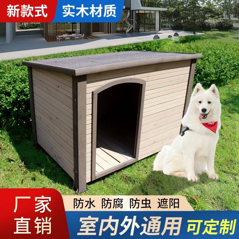 四季通用木制狗窝户外防雨冬季保暖犬舍室外狗房子大型犬狗屋别墅