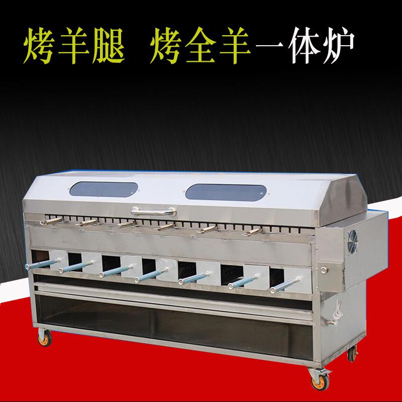 无烟木炭不锈钢全自动旋转烤羊腿炉子烤全羊商用羊排翻转烧烤桌
