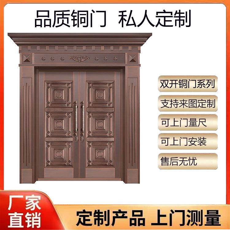 双开防盗门四合院大门生产厂紫铜板真铜门钢铜门