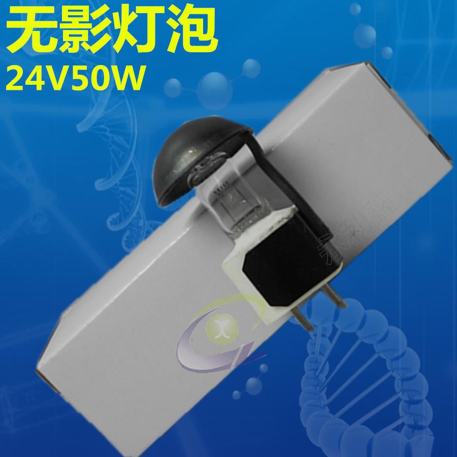 24V50W卤素灯珠E11螺口A1-510-01配件无影灯泡黑伞