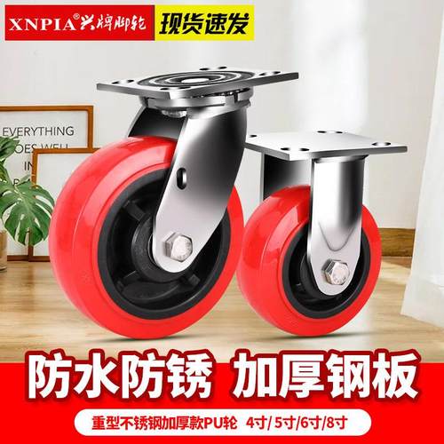 兴牌4寸5寸6寸8寸重型304不锈钢脚轮不生锈静音万向轮防锈蚀轮子