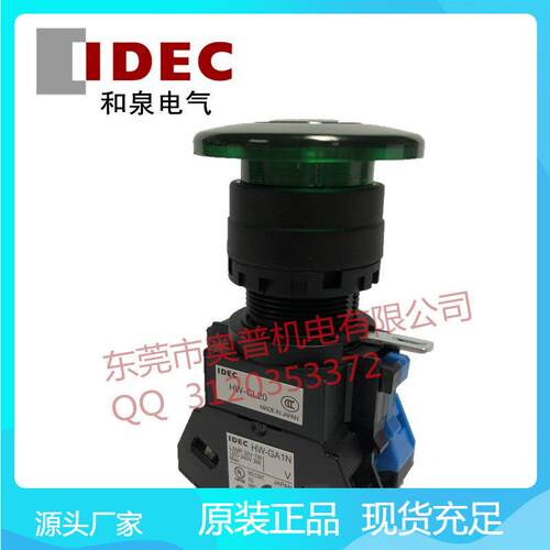 IDEC和泉HW1L-M410Q4G大蘑菇头带灯选择开关一开一闭