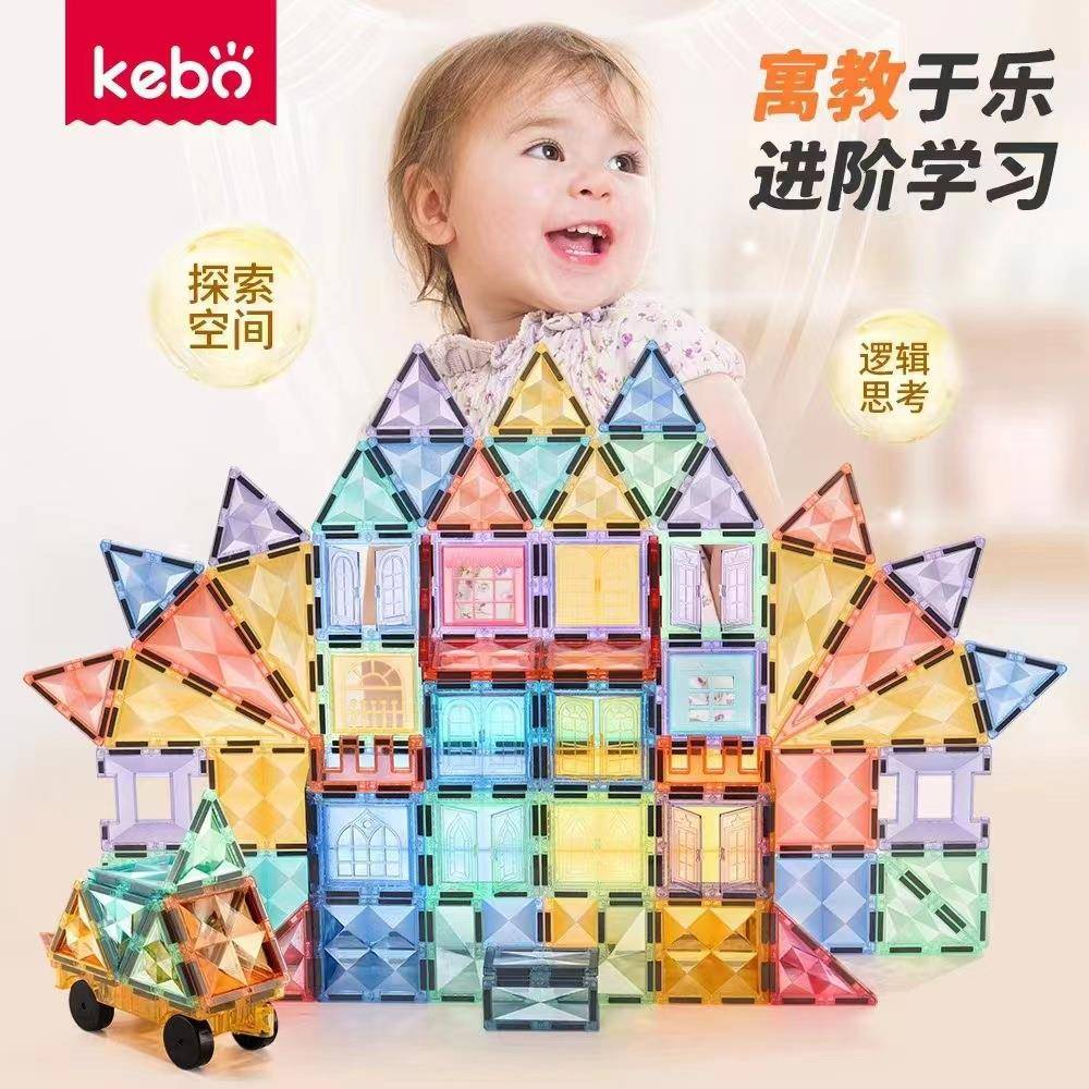 kebo科博星芒70片100pcs磁力片钻面积木磁铁拼装玩具益智