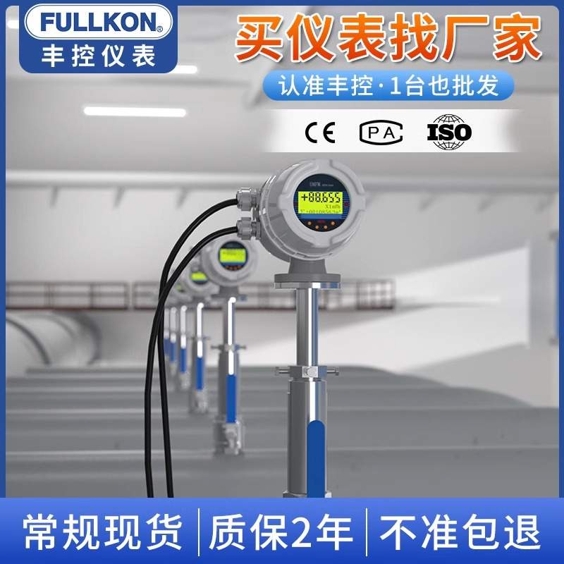插入式电磁流量计一体分体dn500/600/1000大口径液体污水自来水