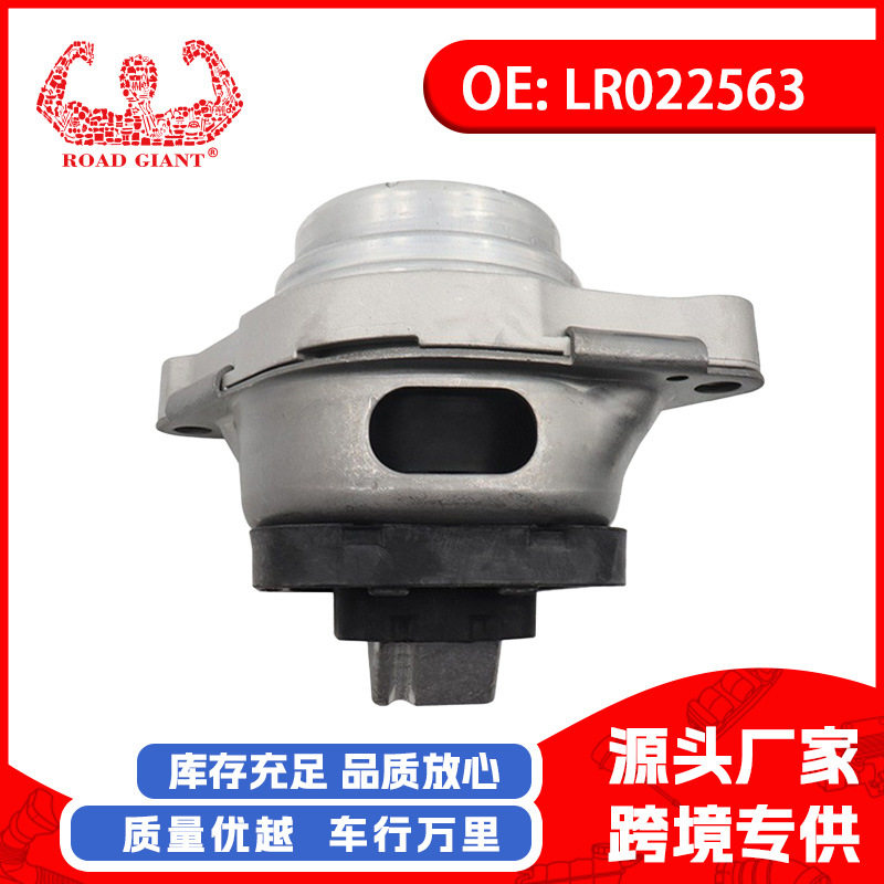 汽车 发动机支架 机脚胶 顶胶 适用 路虎揽胜LR022563