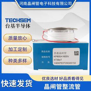 TECHSEM湖北台基可控硅KK1200A1600V1800V2200V中频炉快速晶闸管
