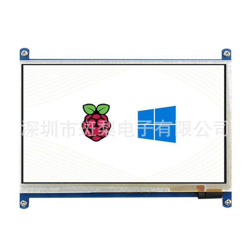 树莓派7寸低功耗显示屏HDMI电容触摸屏B版800×480电脑副屏