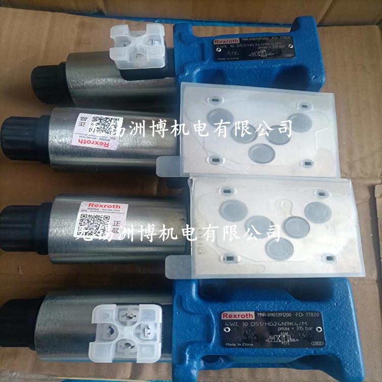 4WE10D51/HG24N9K4/M力士乐液压R9013912004WE10D5X/HG24N9K4/M