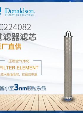 C唐纳森压缩空气过滤器1C224082除菌滤芯P-SRFC20/3P7