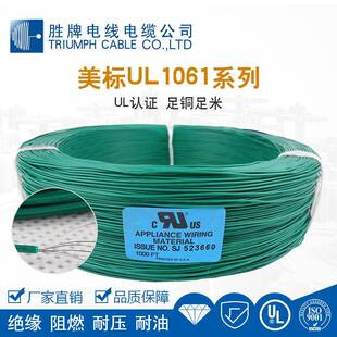 胜牌彩排线1061并线18-28awgPVC电子彩虹线环保阻燃线