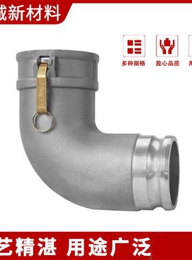 油管软管水带扳把式Camlock快速CE弯头接头90度45度排涝泵车