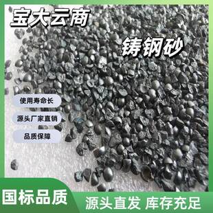 钢砂GL40/SG0.7供应铸钢砂圆角除锈喷砂机配件强化