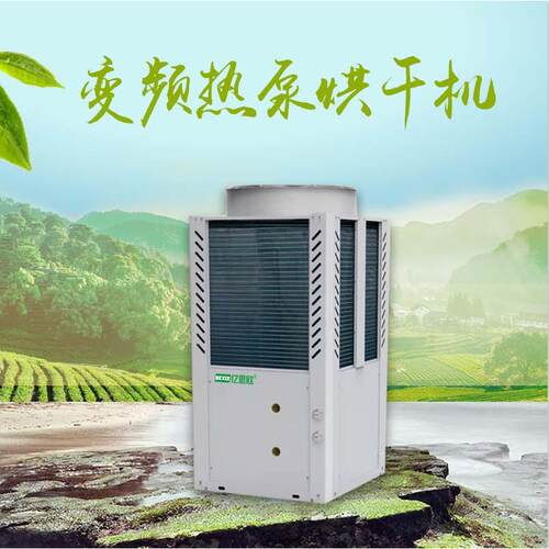菌菇烘干机热泵香菇春笋羊肚菌干豆角魔芋花菜萝卜空气能烘干机