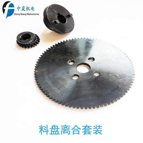 立式包装机配件料盘离合三件套齿轮离合轮离合器同步齿轮