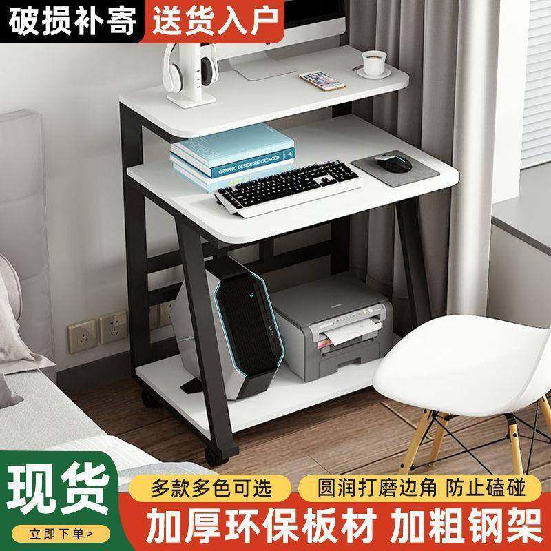 小户型电脑桌桌子家用迷你移动书桌单人现代卧室简易双层台式落地,农机/农具/农膜,其它农用工具,淘宝优惠券,粉丝福利购,淘宝优惠卷