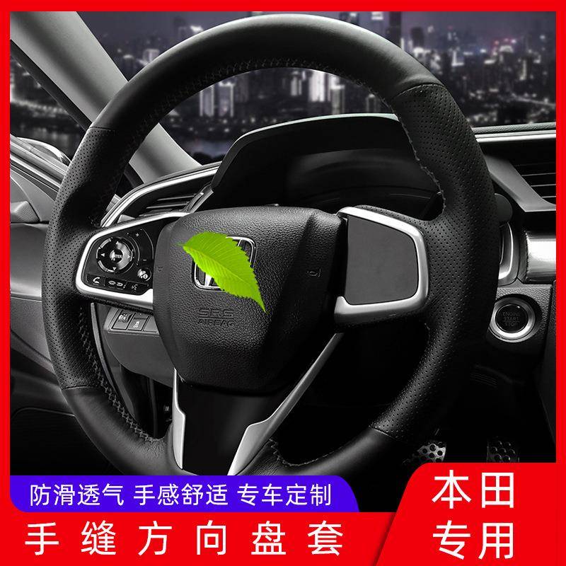 适用于十代思域新款CRV皓影冠道凌派翻毛皮手缝方向盘套把套