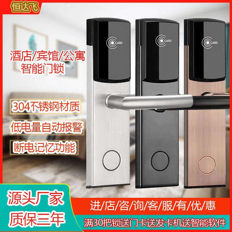 酒店门锁磁卡感应宾馆钥匙民宿IC刷卡不锈钢公寓智能电子