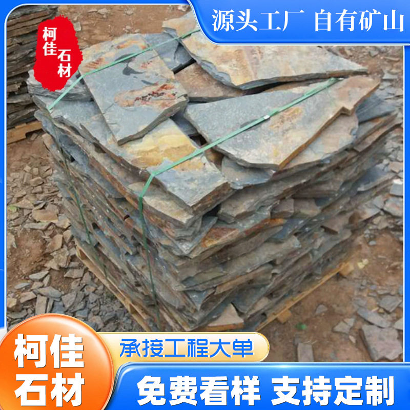 厂家批发锈板碎拼旧石板老石板不规则青石板路面护坡施工老青石板