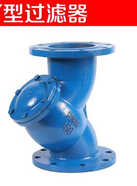 Y型过滤器DN5080100200法兰铸铁y型过滤器金属管道过滤器