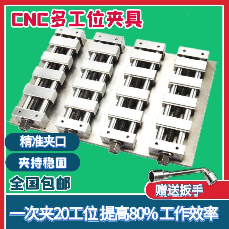 电脑锣铜公夹具CNC夹具多工位重型虎钳多功能台钳虎钳批士平口钳