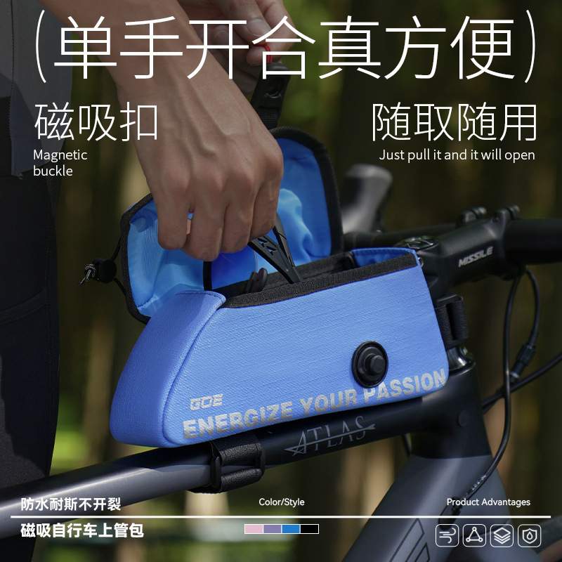 EVR&GOE新款磁吸翻盖自行车上管包公路车骑行包