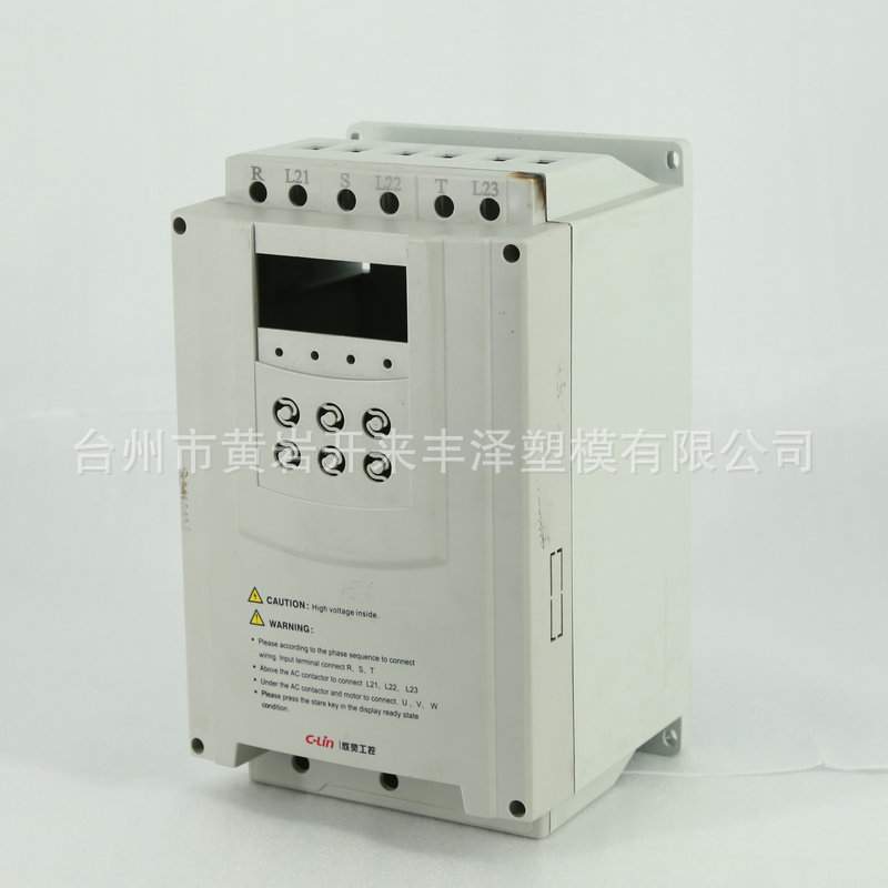 软起动外壳开发 软起动模具设计加工制造 软启动外壳
