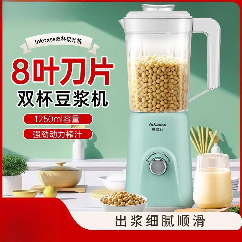 豆浆机家用破壁机豆浆辅食榨汁研磨果汁料理榨汁机搅拌包邮