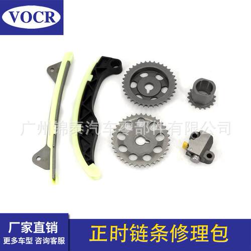 汽车配件现货供应DS070146发动机正时链条修理包适用比亚迪371Q