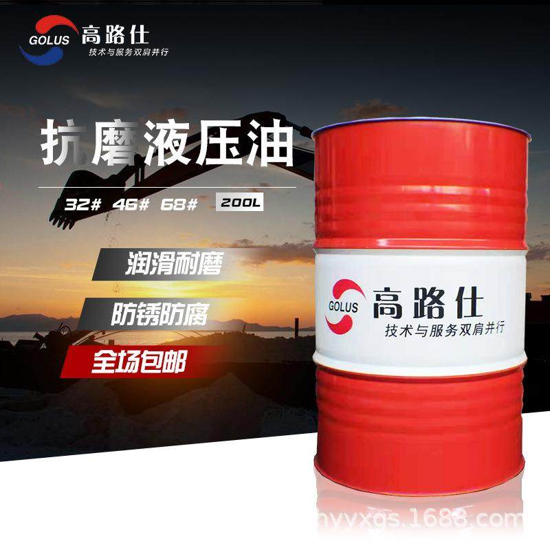 直销高路仕68抗磨液压油高压无灰叉车注塑机68号叉车液压油,农机/农具/农膜,其它农用工具,淘宝优惠券,粉丝福利购,淘宝优惠卷