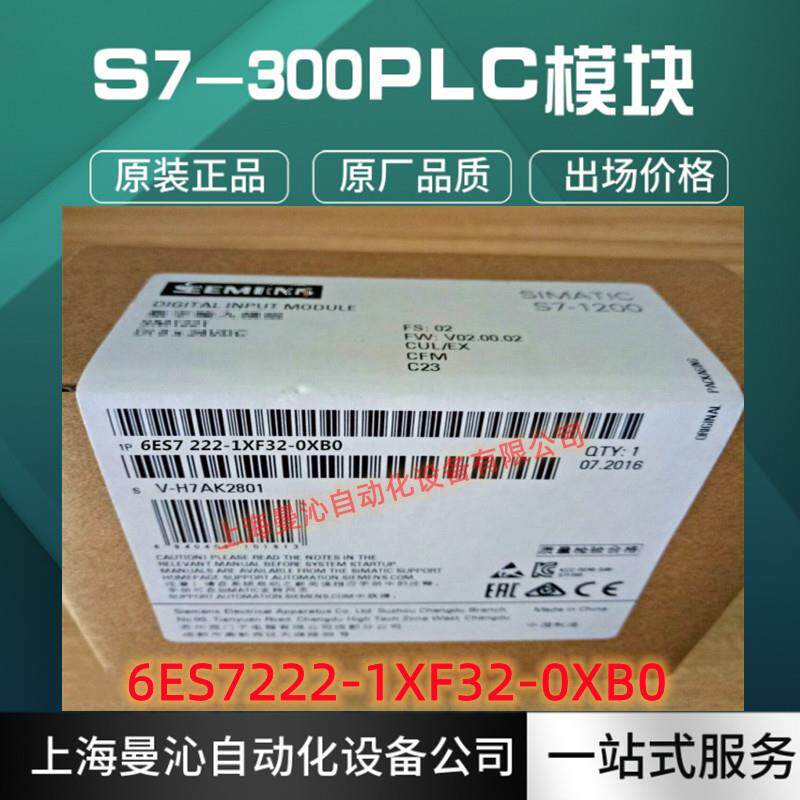 6ES7222-1XF32-0XB0S7-1200西/门子SM12226ES7222-1XF32-0XB0