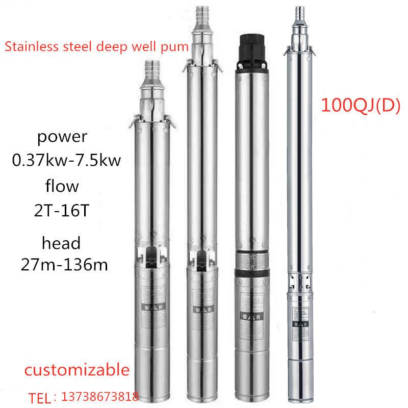 100QJD不锈钢深井泵潜水泵油浸式农业养殖工业家用泵抗沙耐用