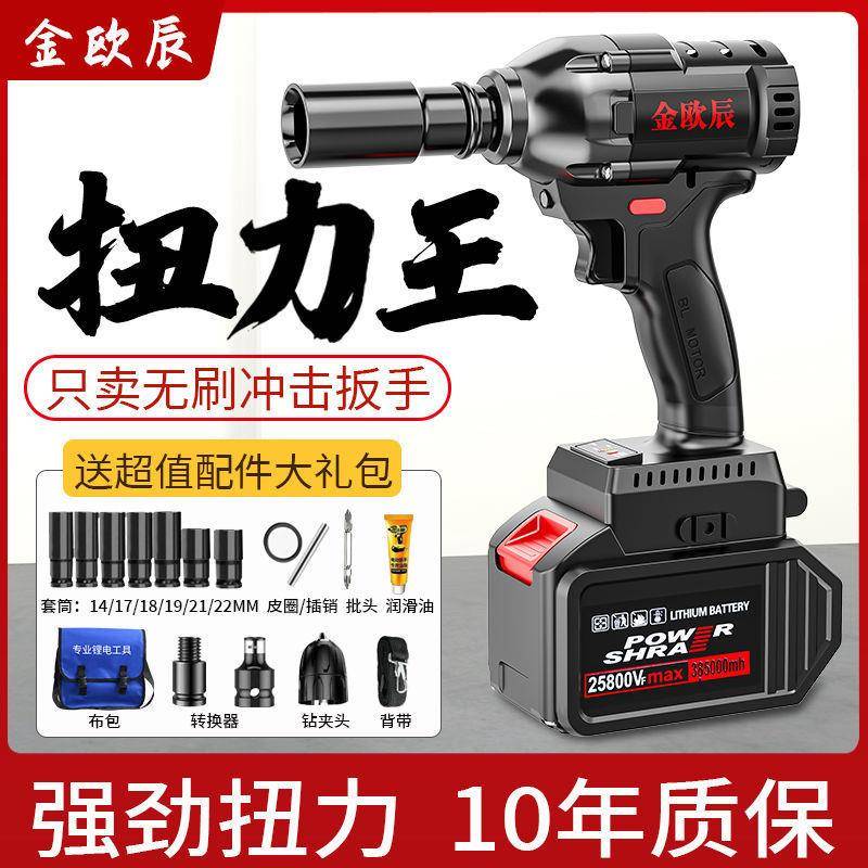 无刷充电电动扳手锂电架子工木工充电套筒扳手电动板手电动板风炮