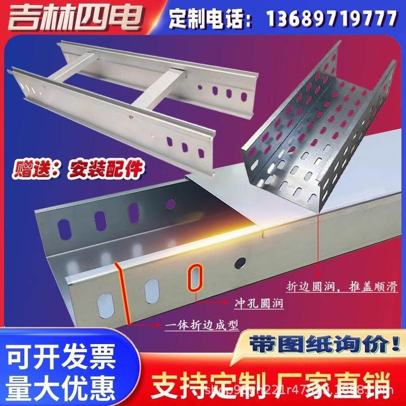 喷塑镀锌热浸电缆桥架线槽金属槽式电线铁304不锈钢铝合金,农机/农具/农膜,其它农用工具,淘宝优惠券,粉丝福利购,淘宝优惠卷