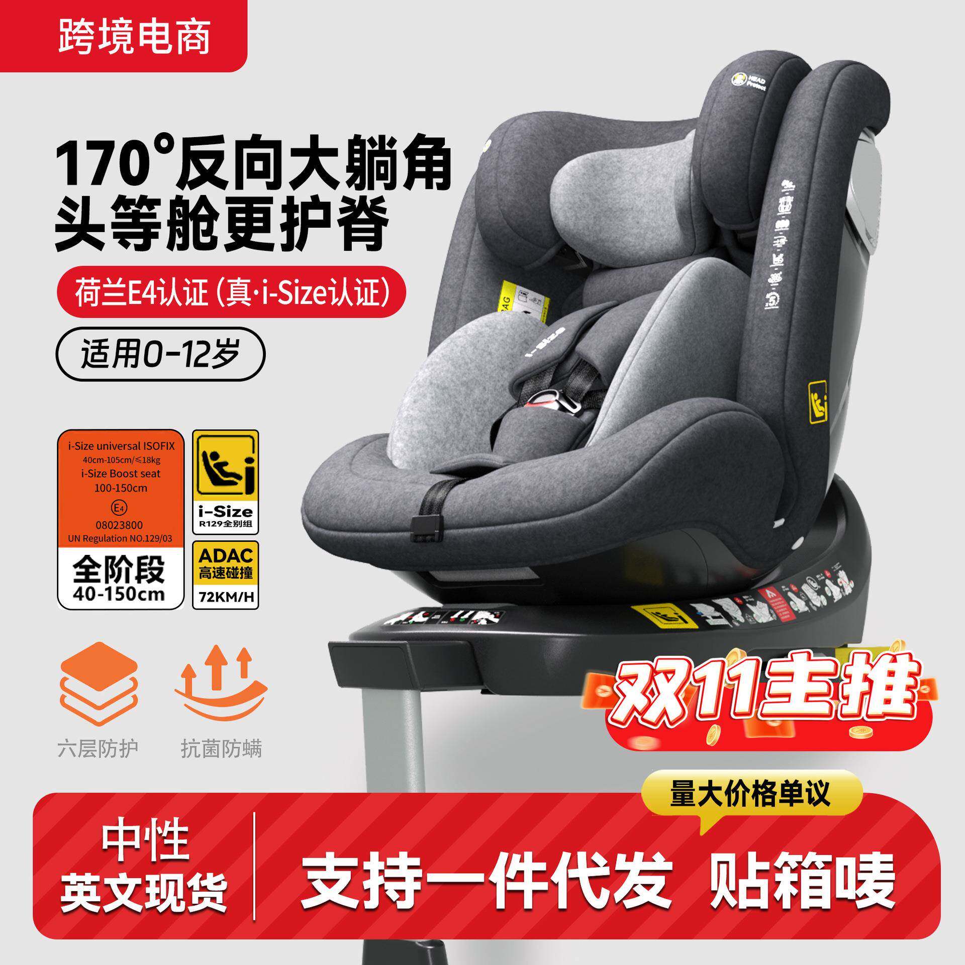 儿童安全座椅汽车通用汽车用婴儿0-12岁车载安全坐椅英文包装