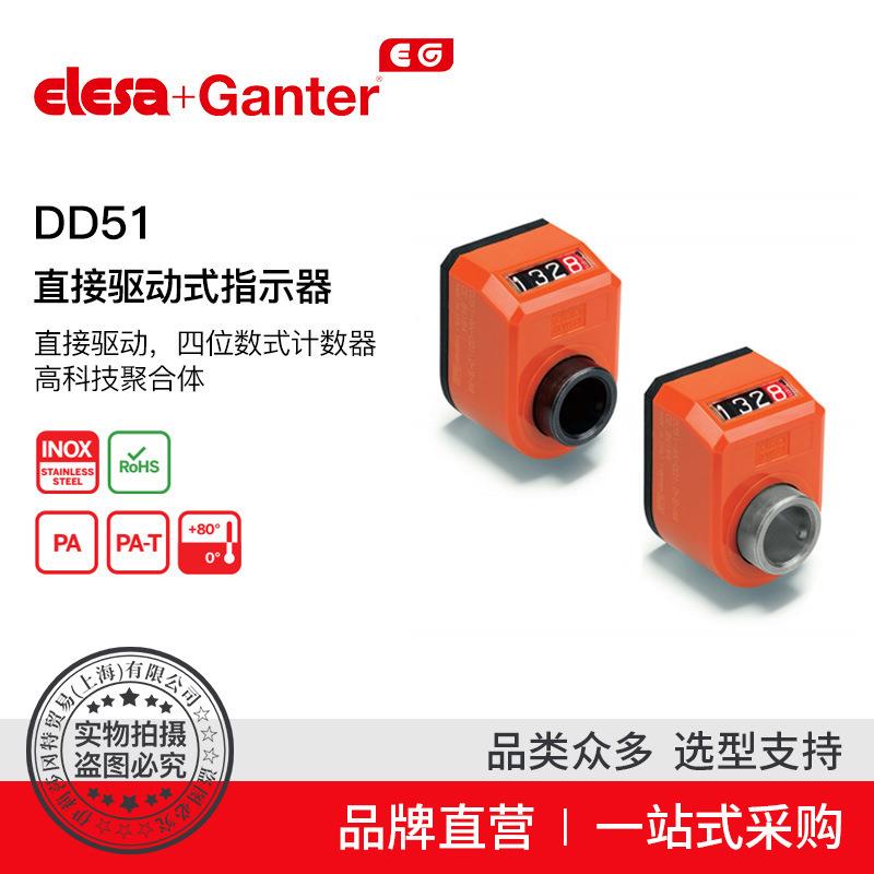 ElesaGanter伊莉莎冈特RB51用于DD51的缩孔套筒钢制