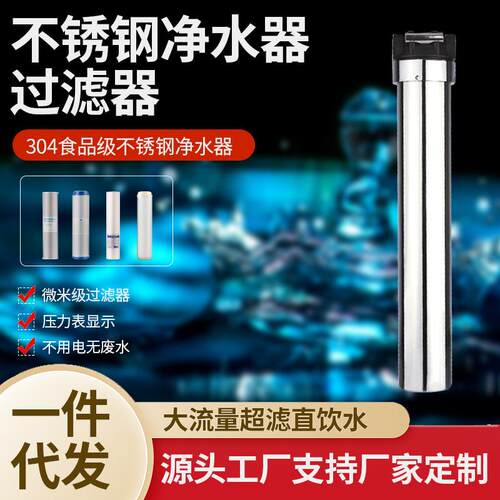 20寸不锈钢滤瓶大型商用专用奶茶店直饮大流量不锈钢过滤器设备