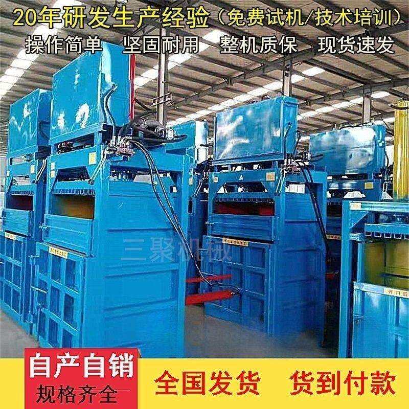 价废品垃圾液压打包机塑料薄膜片材打包机油漆桶压扁机东莞