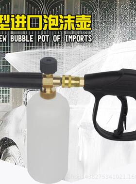 2024泡沫壶皂液瓶高压清洗机配件泡沫水枪台州pa壶1L