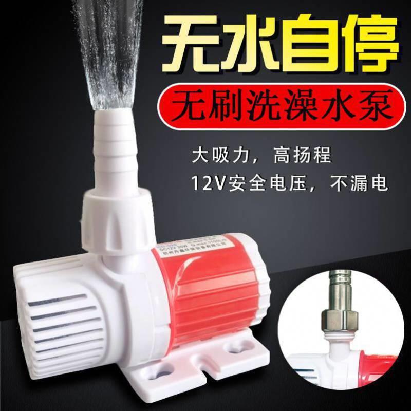 洗澡水泵微型抽水增压农村家用出租屋无水自动断电无刷电动小水泵