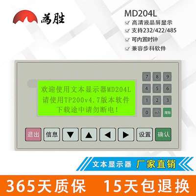 文本显示器OP320-A/-S MD204L文本屏控制器兼容信捷PLC工控板包邮