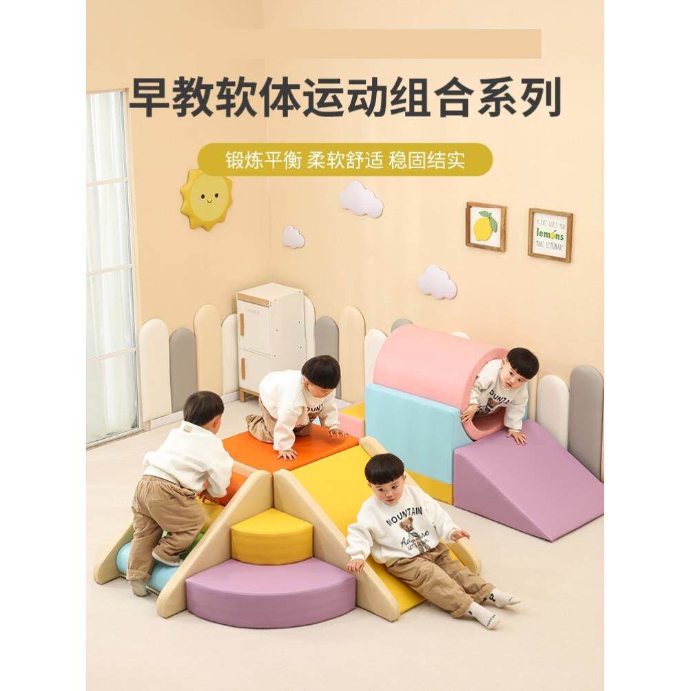 包爬行楼梯统组合软婴儿滑软体滑梯感训练爬早教宝宝梯滑儿童攀爬